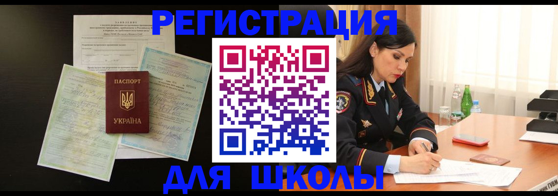 временная прописка в Феодосии