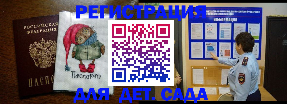 временная регистрация собственник в Феодосии