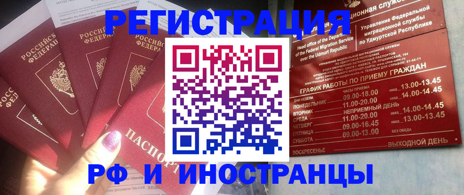 временная регистрация законно в Феодосии