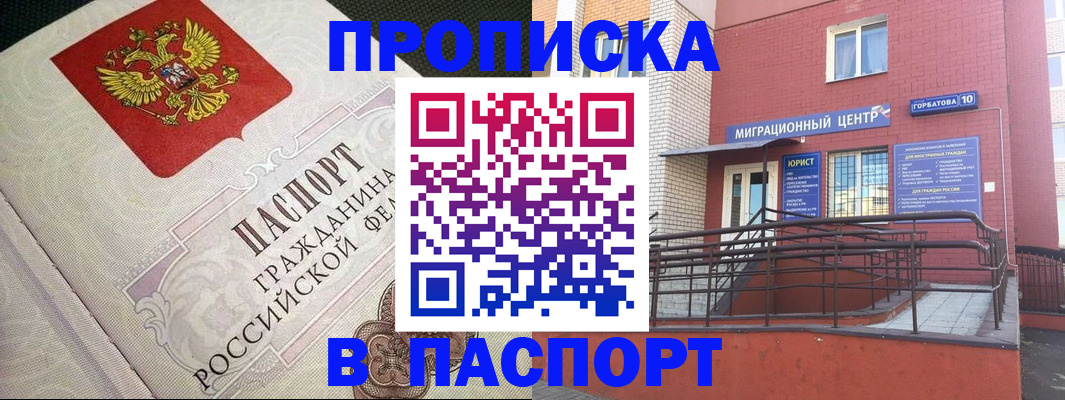 временная регистрация в квартире в Феодосии